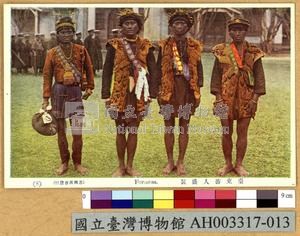 臺灣原住民風俗明信片：盛裝的排灣族人藏品圖，第6張