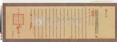 光緒十七年代理台南正堂方「為轉行事」行恒春縣藏品圖，第5張