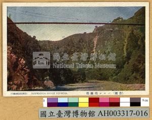 臺灣原住民風俗明信片：吊橋藏品圖，第6張