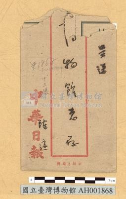 新高山日出藏品圖，第7張