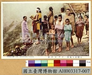 臺灣原住民風俗明信片：豐田社的泰雅族人藏品圖，第6張