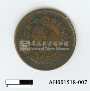 日本銅幣(半錢)藏品圖，第1張
