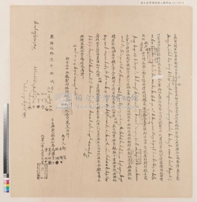 乾隆五十三年新港社沙喃、馬羅臺、夏寧哦立典承租契約藏品圖，第3張