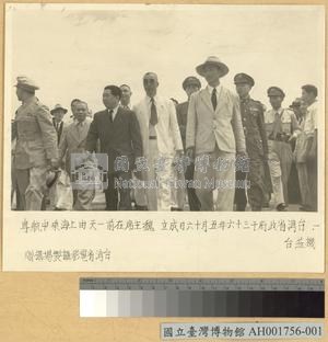 魏道明蒞台藏品圖，第1張