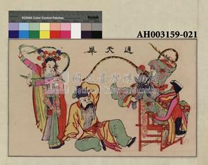 犀天通藏品圖，第1張