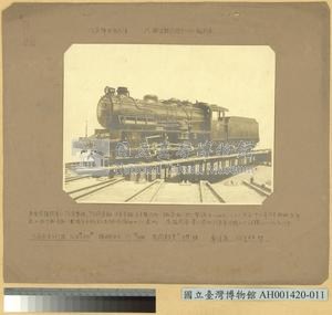 八百號型火車頭 (八輪連結坦克火車頭)藏品圖，第1張