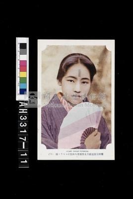 臺灣原住民風俗明信片：著和服的太魯閣族女孩藏品圖，第4張