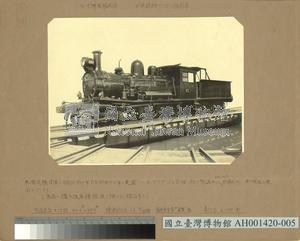 七十號型火車頭 (四輪連結坦克火車頭)藏品圖，第1張