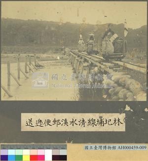 日治時期林圯埔線清水溪運輸郵件情形藏品圖，第3張