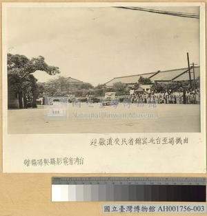 省民夾道歡迎魏道明藏品圖，第1張