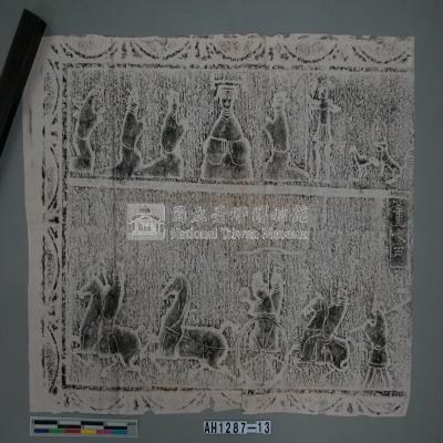 嘉祥漢代「武梁祠」畫像丙拓片（十一之四）藏品圖，第1張