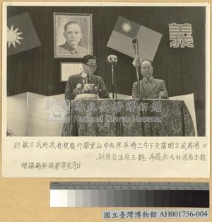 魏道明於中山堂致訓藏品圖，第1張