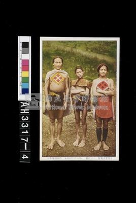 臺灣原住民風俗明信片：泰雅族人藏品圖，第4張
