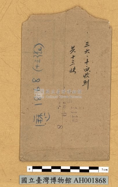 新高山日出藏品圖，第6張