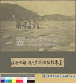 臺東輕便鐵道完成前的運輸郵件情形藏品圖，第3張