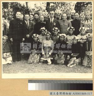政要官員與台省原住民同胞合影藏品圖，第1張