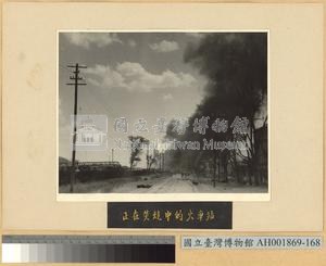 遠征：焚燒中的火車站藏品圖，第1張