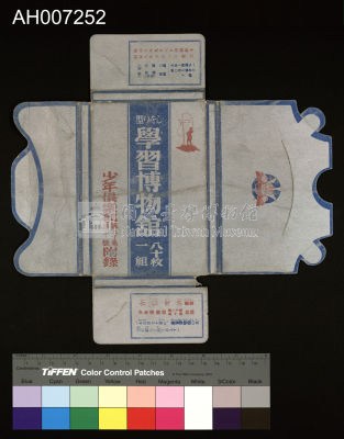 じをり型學習博物館：美しい瑪瑙藏品圖，第6張