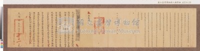 光緒十一年札恒春縣藏品圖，第6張