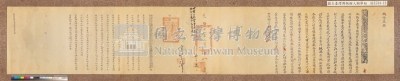 光緒十一年台澎兵備道劉「為札飭查覆事」札恒春縣藏品圖，第6張