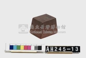 峰峙社頭目潘玉崑長行戳記藏品圖，第1張