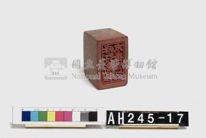 峰仔峙社眾番公記藏品圖，第1張