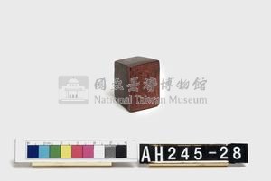 三貂社記憑收口糧藏品圖，第1張