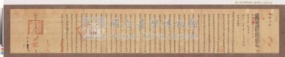 光緒十六年代理台南府正堂方「為轉飭事」札恒春縣藏品圖，第7張