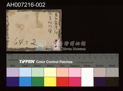 日本裕仁皇太子 (昭和天皇) 來台巡行照片藏品圖，第4張