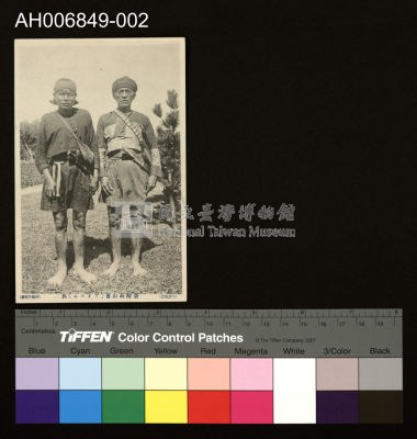 臺灣高山蕃ウオヌム族男子明信片 (大正年)藏品圖，第2張