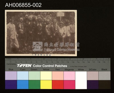 臺灣知嘮社蕃人明信片 (大正年)藏品圖，第2張