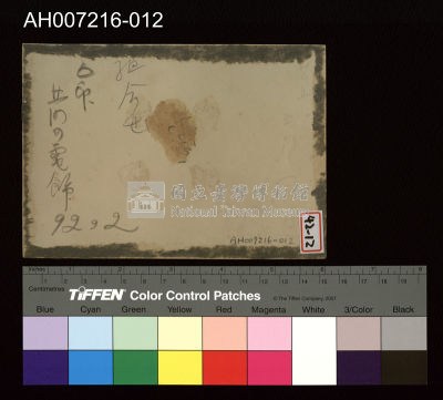 日本裕仁皇太子 (昭和天皇) 來台巡行照片藏品圖，第4張