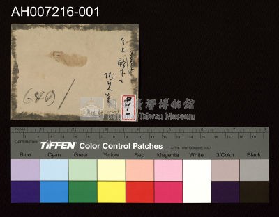 日本裕仁皇太子 (昭和天皇) 來台巡行照片藏品圖，第4張
