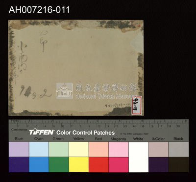 日本裕仁皇太子 (昭和天皇) 來台巡行照片藏品圖，第4張