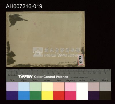日本裕仁皇太子 (昭和天皇) 來台巡行照片藏品圖，第4張