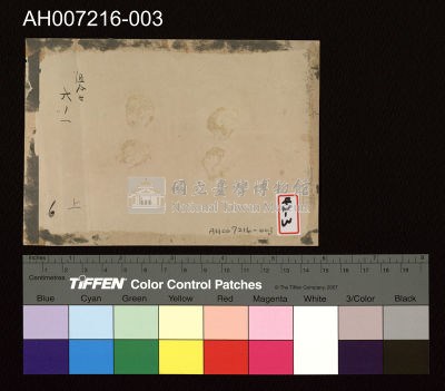 日本裕仁皇太子 (昭和天皇) 來台巡行照片藏品圖，第4張
