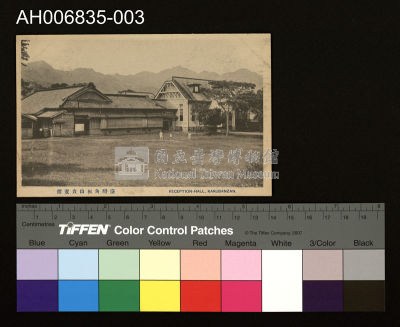日治角板山貴賓舘明信片藏品圖，第1張
