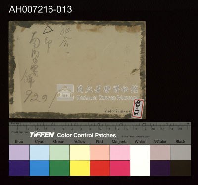 日本裕仁皇太子 (昭和天皇) 來台巡行照片藏品圖，第4張