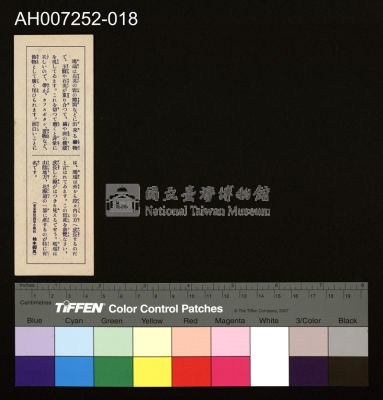 じをり型學習博物館：美しい瑪瑙藏品圖，第5張