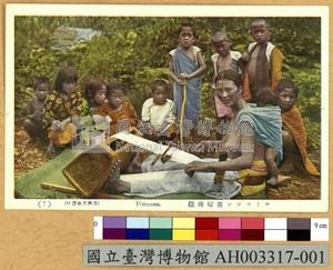 臺灣原住民風俗明信片：織布的泰雅族婦人藏品圖，第9張