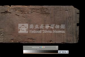 木雕板藏品圖，第16張
