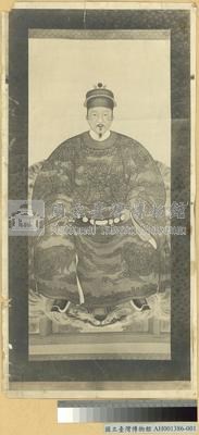 鄭成功像 (延平郡王)藏品圖，第1張