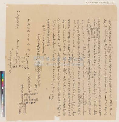 乾隆五十三年新港社沙喃、馬羅臺、夏寧哦立典承租契約藏品圖，第4張
