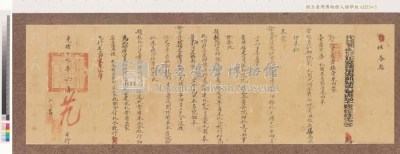 光緒十七年代理台南府正堂包「為行知事」行恒春縣藏品圖，第4張
