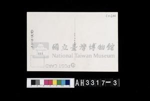 臺灣原住民風俗明信片：武裝的泰雅族人藏品圖，第5張