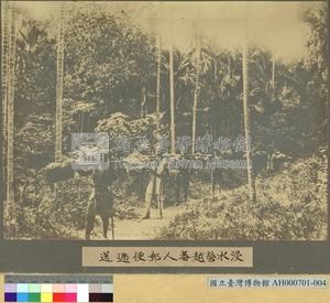 浸水營越蕃人運輸郵件情形藏品圖，第4張