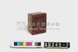 理番分府給雷朗社眾屯丁長行記藏品圖，第4張