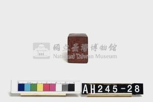 三貂社記憑收口糧藏品圖，第4張