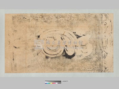 同治6年(1867)台灣總兵劉明燈『虎』字碑藏品圖，第3張