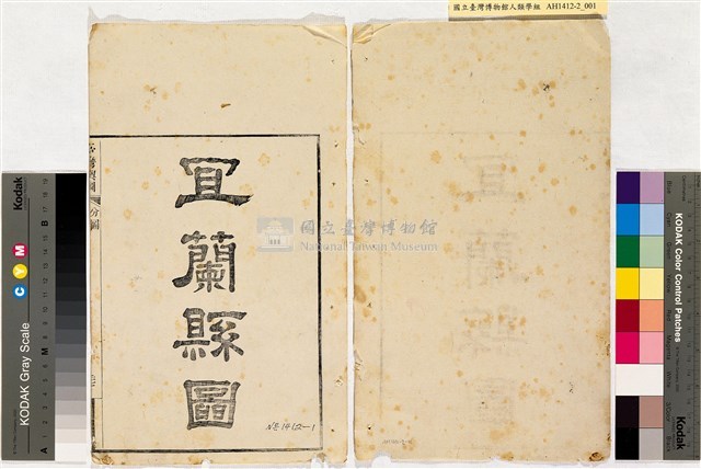 台灣輿圖藏品圖，第3張